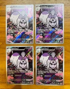 ポケモンカード ハカドッグar 4枚セット
