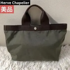 ☆美品☆ Herve Chapelier ハンドバッグ ナイロン カーキ