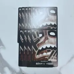 ワンピースカード　ドンカード　ウソップ　9枚 プレミアムブースター　PRB2