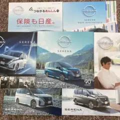 日産 セレナ 90周年記念カタログ