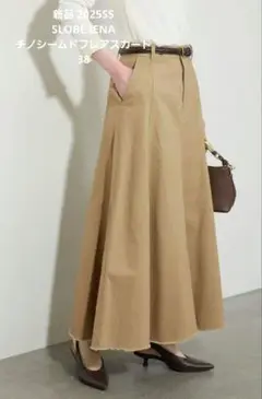 SLOBE IENA スローブイエナ　チノシームドフレアスカート 38