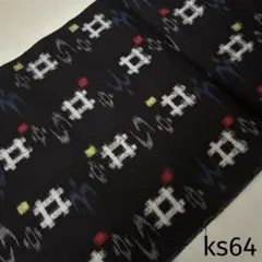 ks64 久留米絣 木綿 反物 はぎれ 布地 古布 アンティーク リメイク 琉球