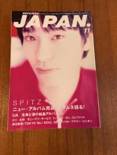 Rockin’ On Japan スピッツ