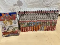 七つの大罪 全巻　セット+イラスト集