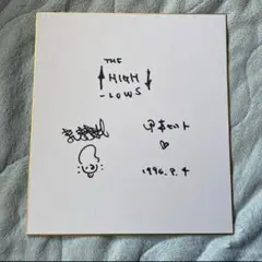 立川談志 直筆サイン 談志 絶唱昭和の歌謡曲 立川談志 直筆サイン 談志 絶唱昭和の歌謡曲 - メルカリ