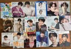 SnowMan 渡辺翔太　表紙雑誌まとめ売り18冊　セット