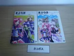 まぶらほColorfulComic 全巻　セット　完結