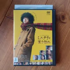 ミステリと言う勿れ DVD レンタル