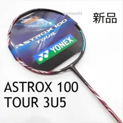 2025年最新】アストロクス100zxの人気アイテム - メルカリ