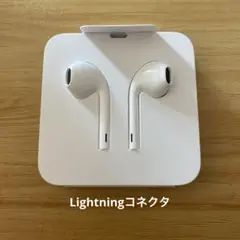 Apple EarPods Lightning コネクタ