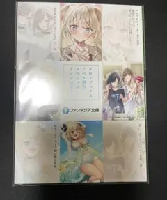 ファンタジア文庫 メロンブックス　ノベル祭り　2025　スペシャルアンソロジー