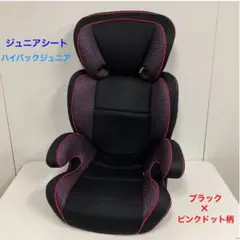 ジュニアシート ハイバックジュニア ブラック×ピンクドット柄
