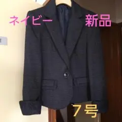 新品タグ付き ネイビー(濃紺)テーラードカラージャケット 7号 換えボタン付き