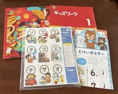 こどもちゃれんじ すてっぷ2019年（4・5歳児用）1月