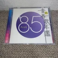 続