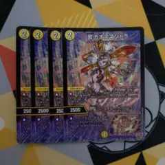 昇カオスマントラ