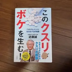 このクスリがボケを生む! 「ケモブレイン」にならない13の知恵