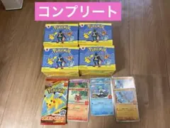 【コンプリート】マクドナルドハッピーセットポケットモンスター 2025