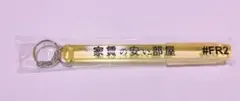 FR2×ZOZOZO 家賃の安い部屋 HOTEL KEY HOLDER