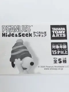 スヌーピーガチャガチャ　スヌーピーandウッドストック