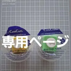 *壺様*専用 新品　未開封[カメ]&半開封[ブレイクタイム]　2こセット