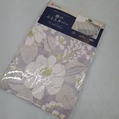 新品 西川 羽毛掛け布団カバー シングル 肌布団カバー 掛けカバー 綿混