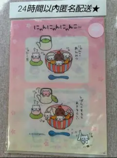 ☆にゃんにゃんにゃんこ☆にゃんこシリーズクリアファイル4枚セット☆ サンエックス - ☆にゃんにゃんにゃんこ☆にゃんこシリーズ