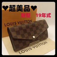 超美品❣️ルイヴィトン ダミエ 新型 ポルトフォイユ サラ 長財布