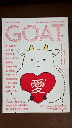 GOAT Autumn 2024