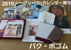 パクボゴム　直筆サイン　ポラロイド パクボゴムの心配りに感動…」サイン入りポラロイドの当選者が