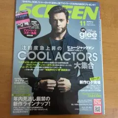 スクリーン　2013年11月号
