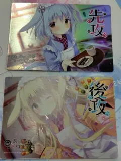 Lycee　先行後攻マーカー　きゃべつそふと
