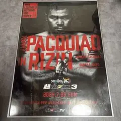 超RIZIN.3 ポスターB2サイズマニー・パッキャオvs安保瑠輝也 朝倉未来