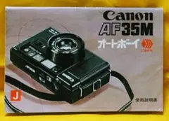 2025年最新】Canon AF35M IIの人気アイテム - メルカリ