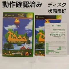[状態良好]　XBOX ソフト　サウザンドランド