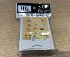 ブロシードスリーブコレクション　ポムポムプリン