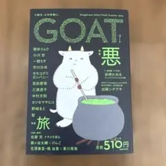 GOAT Summer 2025