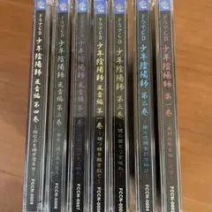 ドラマCD「少年陰陽師」セット