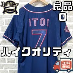 【24時間以内/匿名配】オリックスバファローズ 糸井嘉男 ハイクオリティユニ O