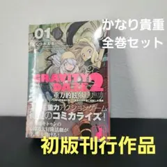 GRAVITY DAZE2 重力的眩暈追想譚 全巻