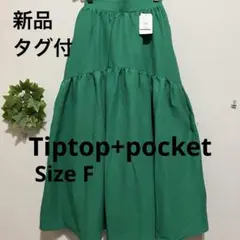 新品タグ付tiptop+pocketフレアスカートFグリーンゴム入り定価4389