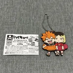 ハイキュー　キャラばんちょうこう　日向　研磨　ガチャ