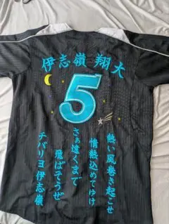 千葉ロッテ 藤岡裕大 BSW ブラックサマー ユニフォーム Mサイズ