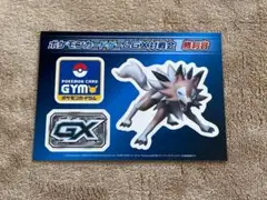 ポケモンカードゲーム GX 勝利賞 ステッカー
