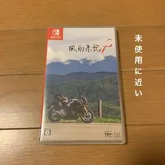 Switch☆風雨来記4