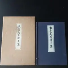 hanging scroll 掛け軸　木堂　犬養毅　(約190cm×約80cm) 2025年最新】犬養 木堂の人気アイテム - メルカリ