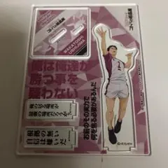 牛島若利　アクリルスタンド　ハイキュー　言葉の結晶展