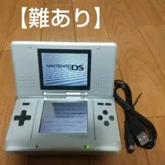 Nintendo DS シルバー 本体 USBケーブル付き