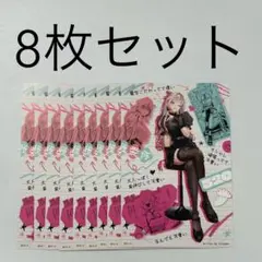 極近店 特典 寶井寧 8枚