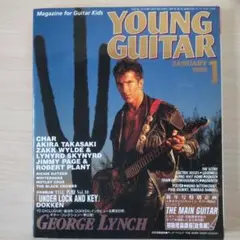YOUNG GUITAR ヤングギター 1995年1月号